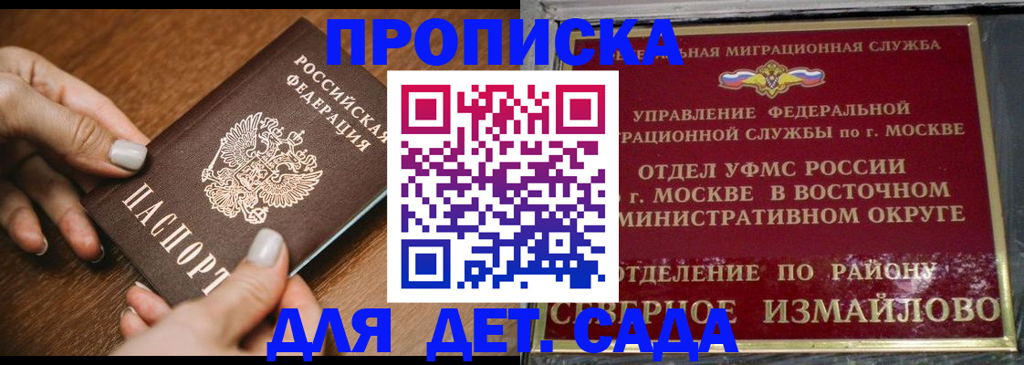 прописка для военкомата в Анжеро-Судженске