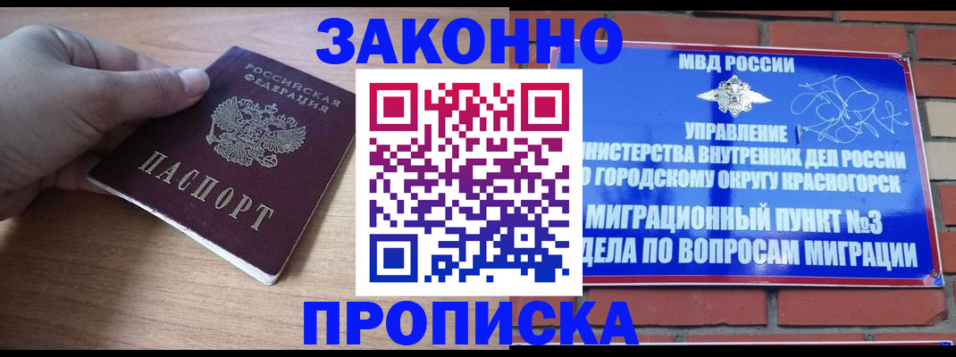 временная регистрация адрес в Анжеро-Судженске