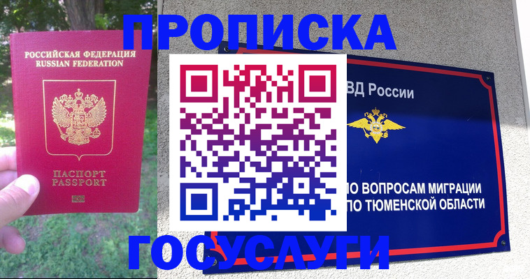 прописка для кредита в Анжеро-Судженске